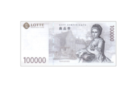 롯데백화점 상품권