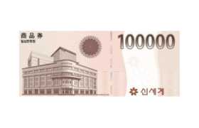 신세계백화점 상품권