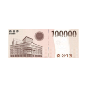 신세계백화점 상품권